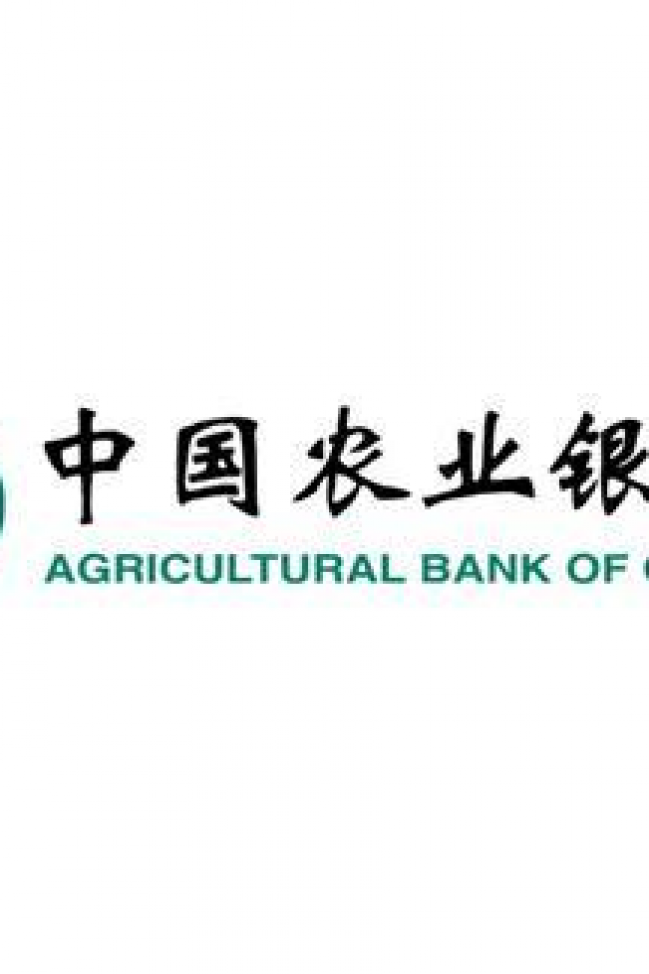 中国农业银行