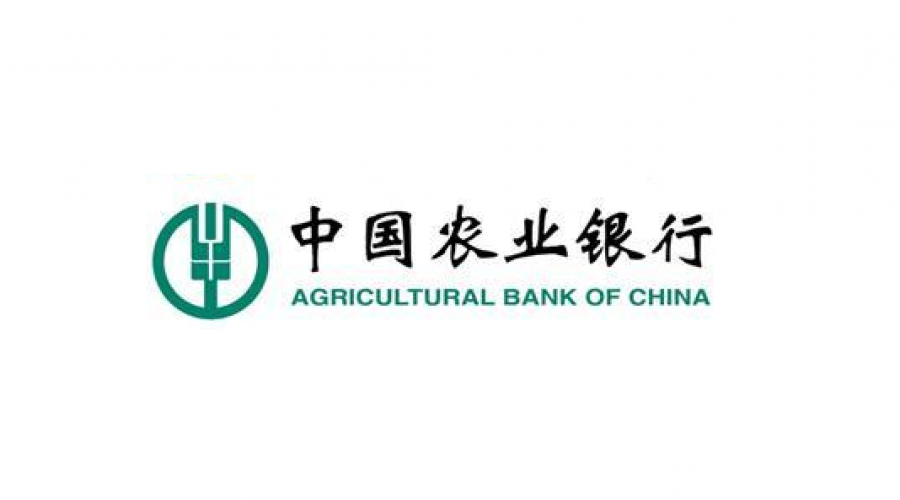 中國農業銀行