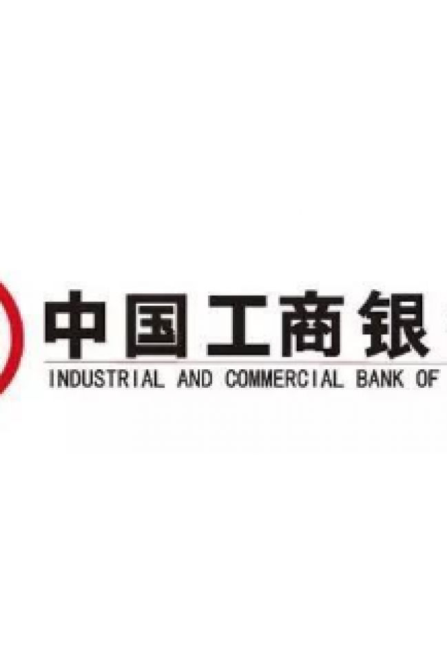 中国工商银行