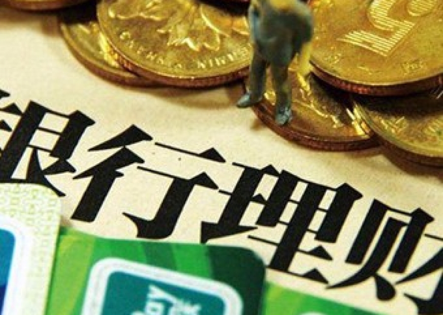 Bank financial product yields rose speaks why experts welcome