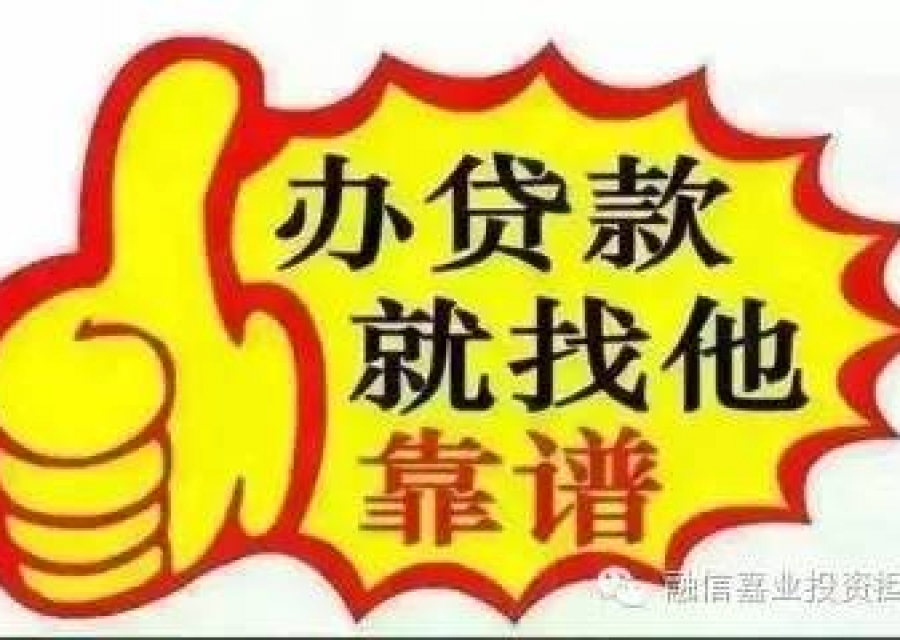 Beijing rosan Ka Yip Investment Company limited by guarantee a real mortgage guarantee.