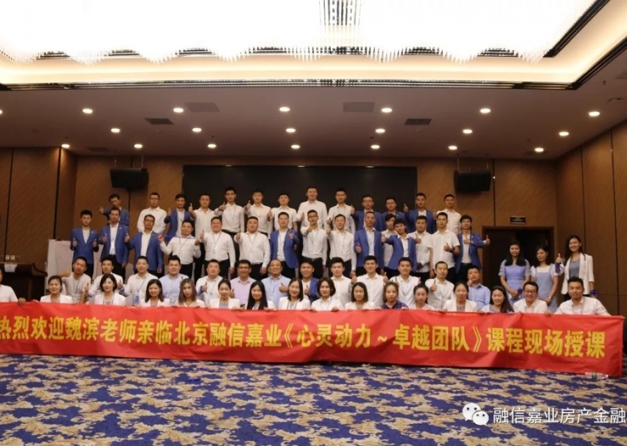 团队建设丨心灵动力卓越团队，铸就非凡员工