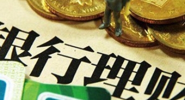 Bank financial product yields rose speaks why experts welcome