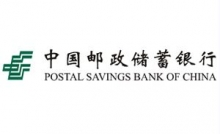 中国邮储银行